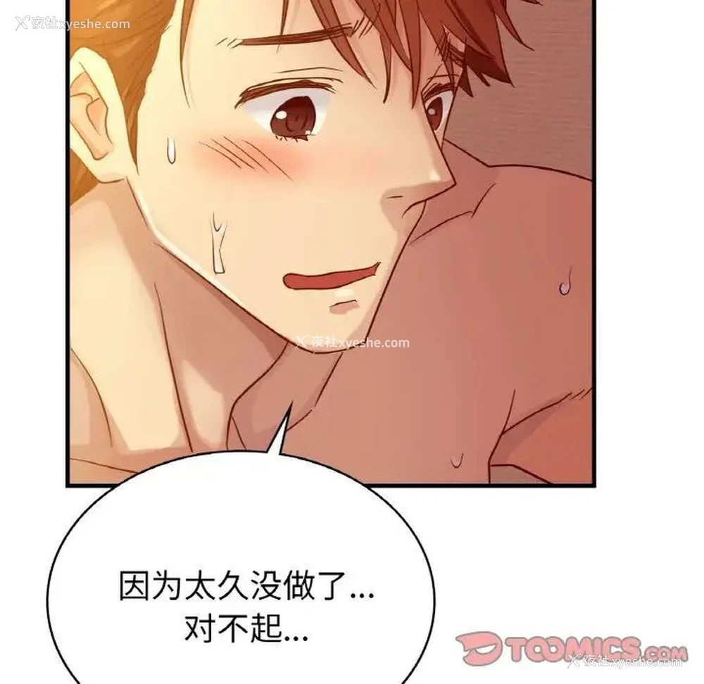 81P - 这难道是命中注定