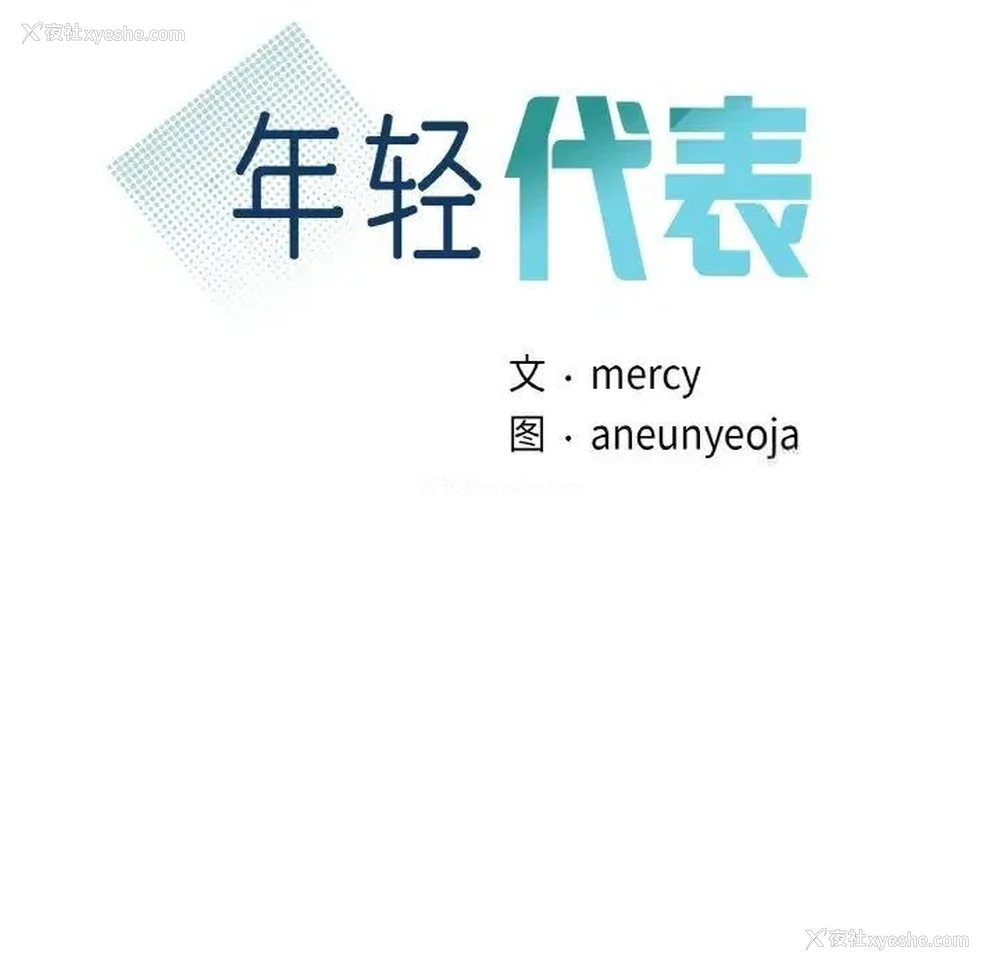8P - 这难道是命中注定