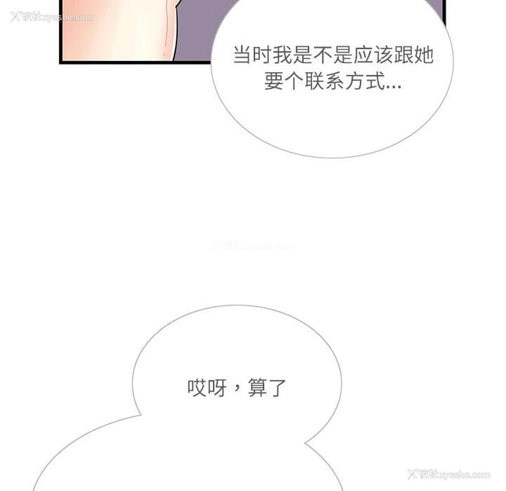 105P - 这难道是命中注定