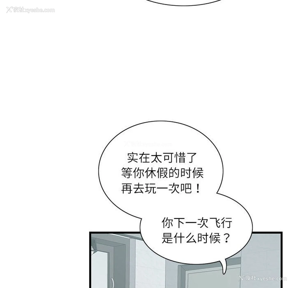 11P - 这难道是命中注定