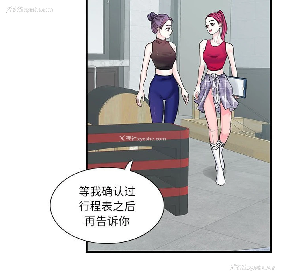 12P - 这难道是命中注定