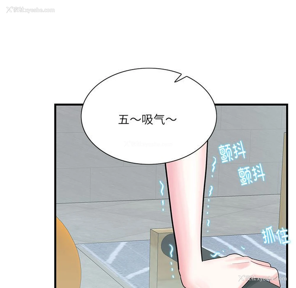 18P - 这难道是命中注定