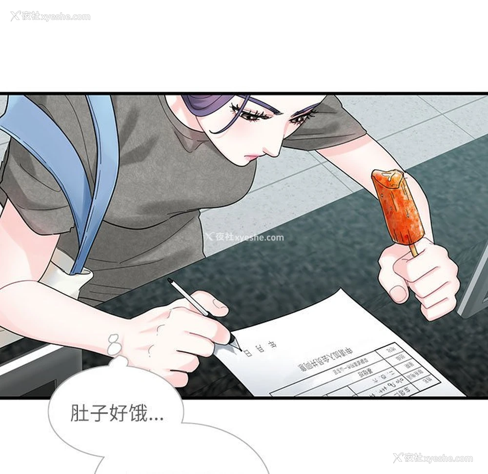 19P - 这难道是命中注定