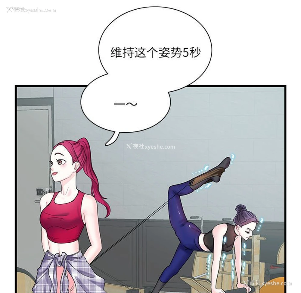 21P - 这难道是命中注定
