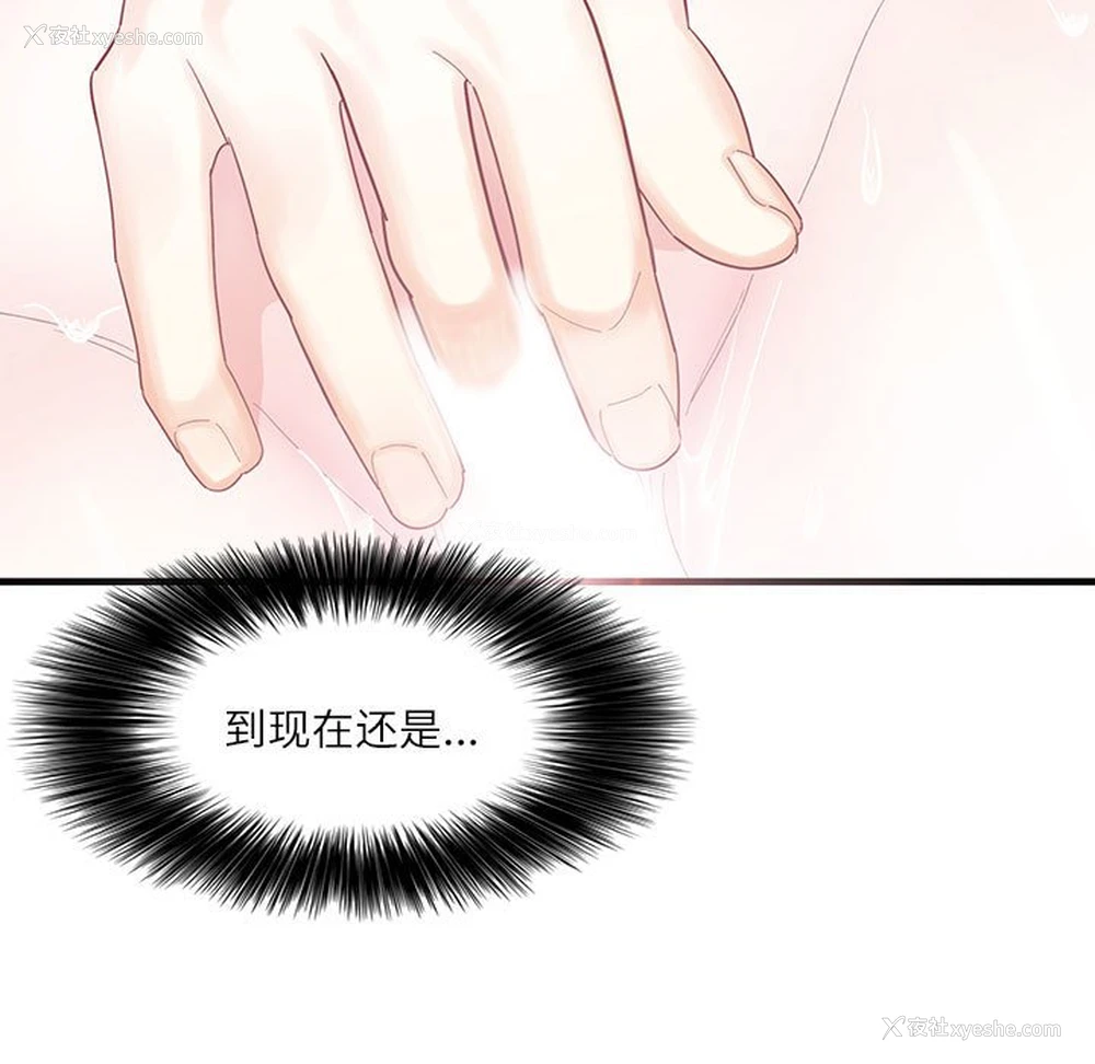 29P - 这难道是命中注定