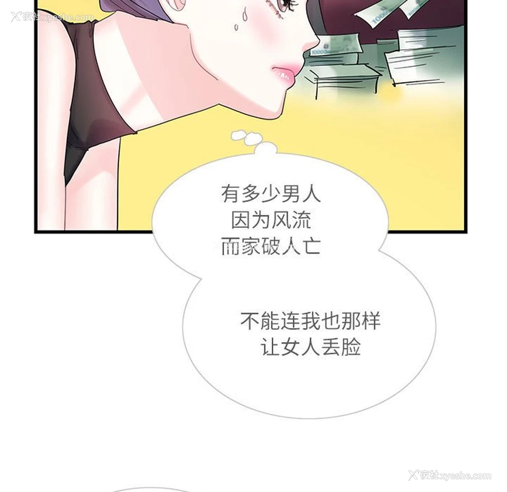 36P - 这难道是命中注定