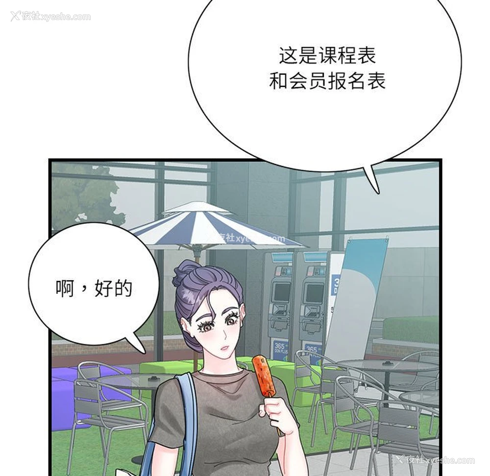 53P - 这难道是命中注定