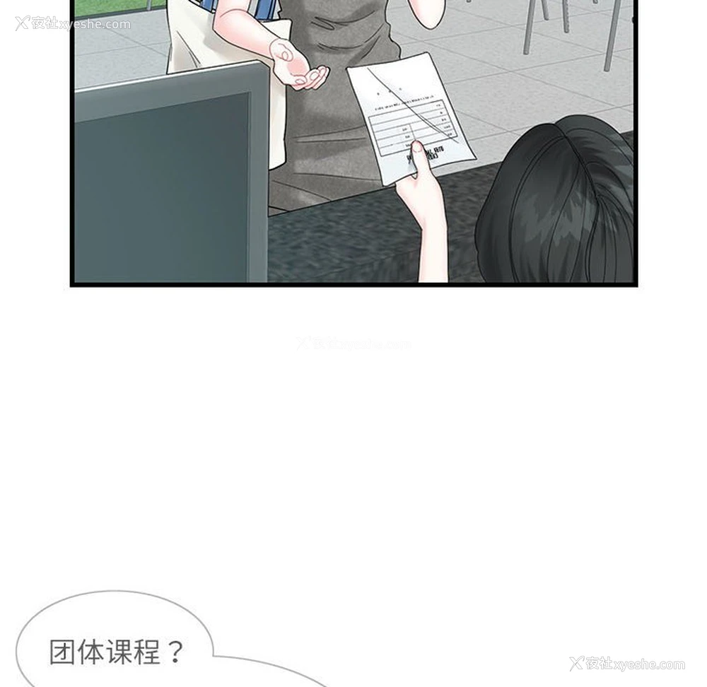 54P - 这难道是命中注定