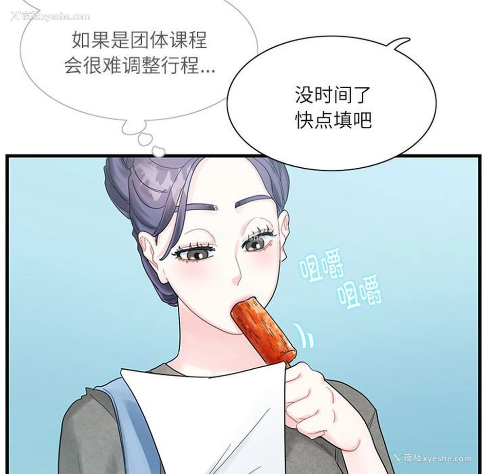 55P - 这难道是命中注定