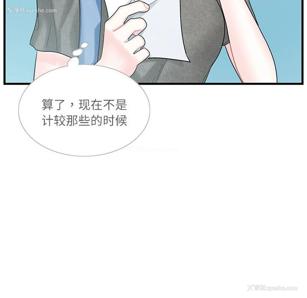 56P - 这难道是命中注定