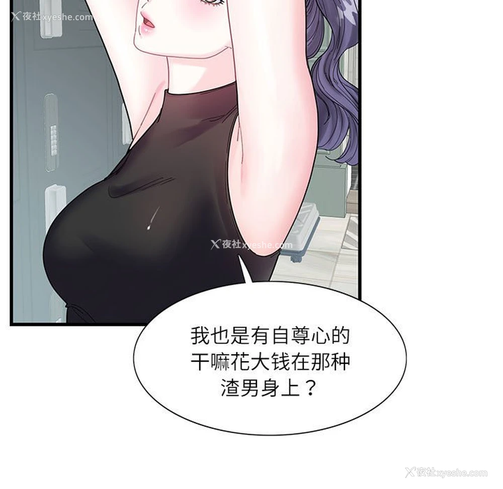 6P - 这难道是命中注定