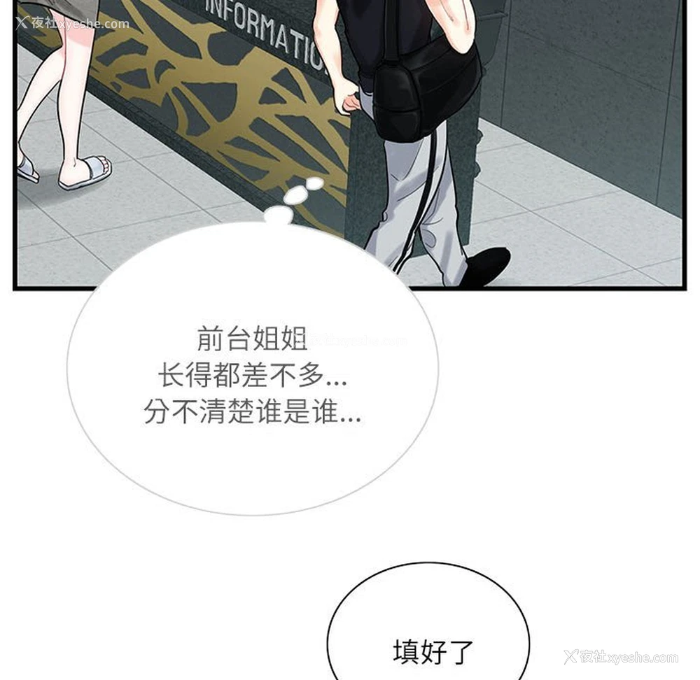 68P - 这难道是命中注定