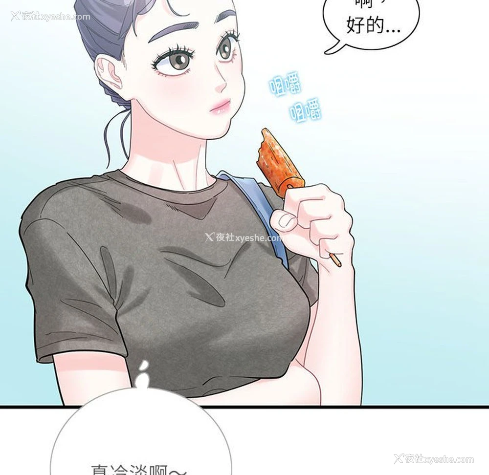 71P - 这难道是命中注定