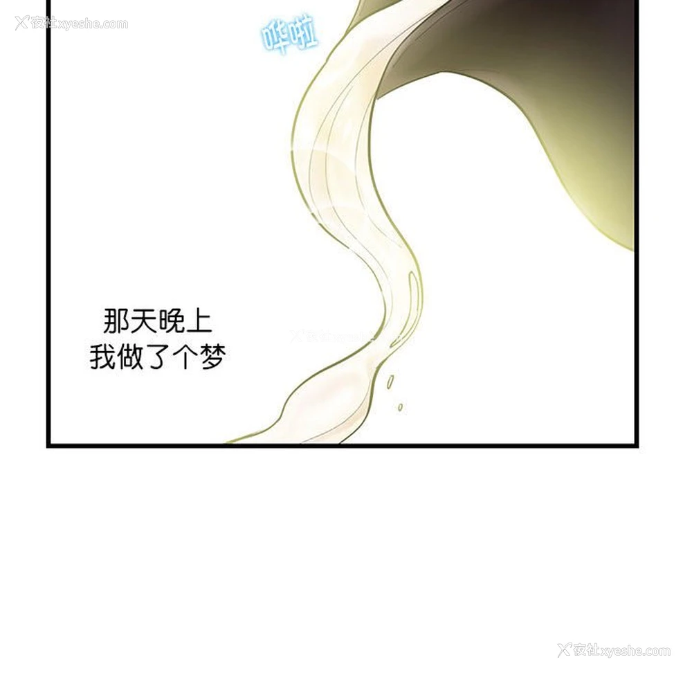 73P - 这难道是命中注定