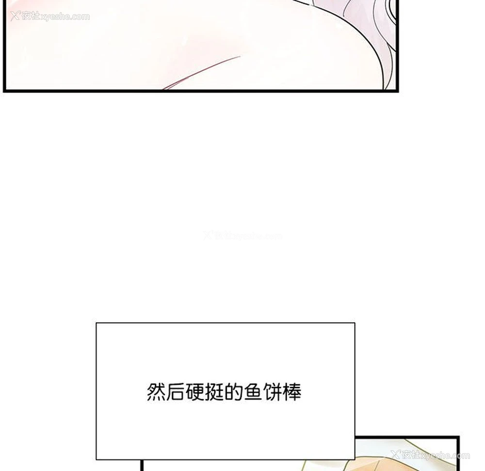 76P - 这难道是命中注定