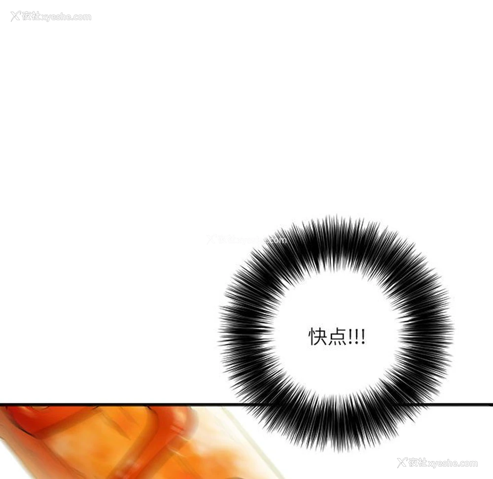 84P - 这难道是命中注定