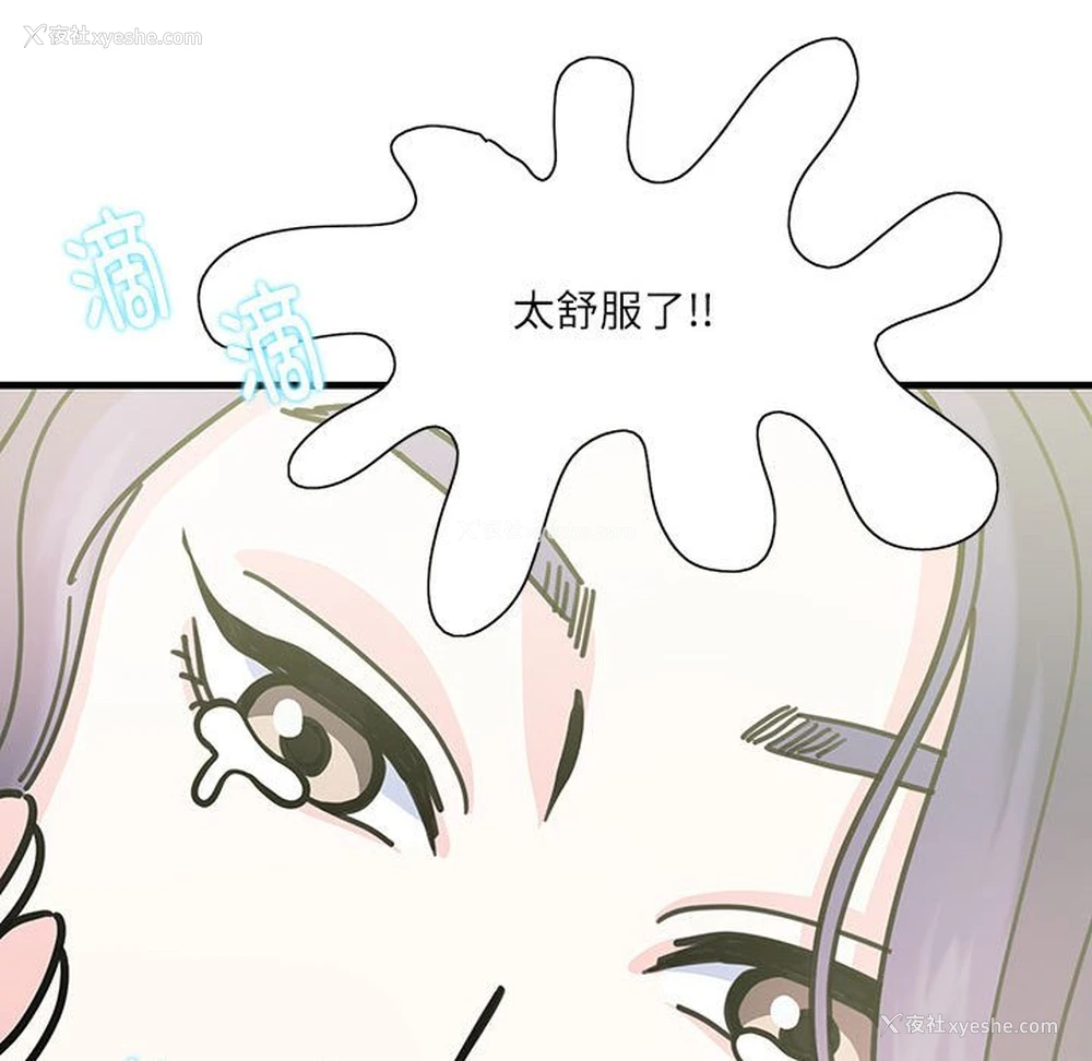 93P - 这难道是命中注定