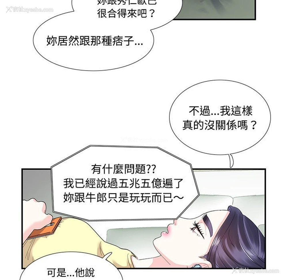 11P - 这难道是命中注定