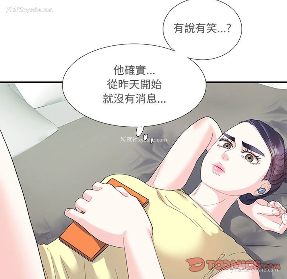 14P - 这难道是命中注定