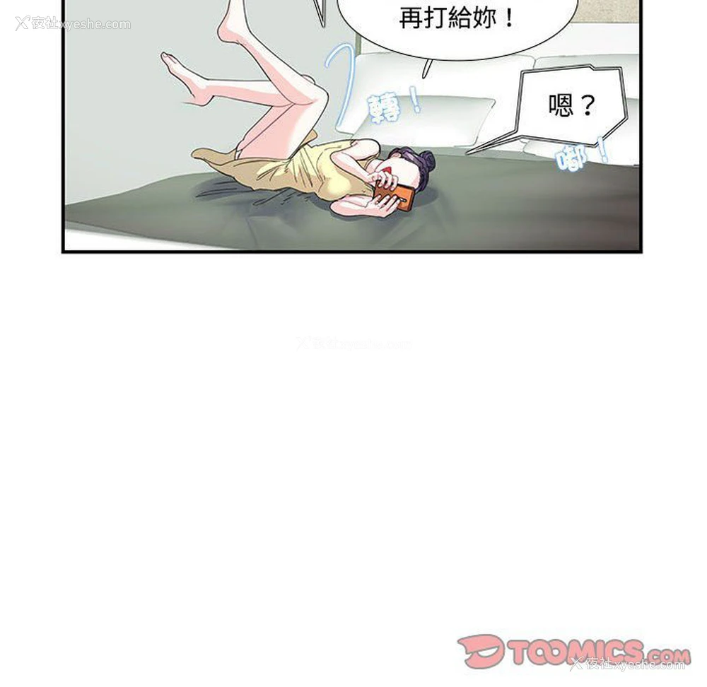 18P - 这难道是命中注定