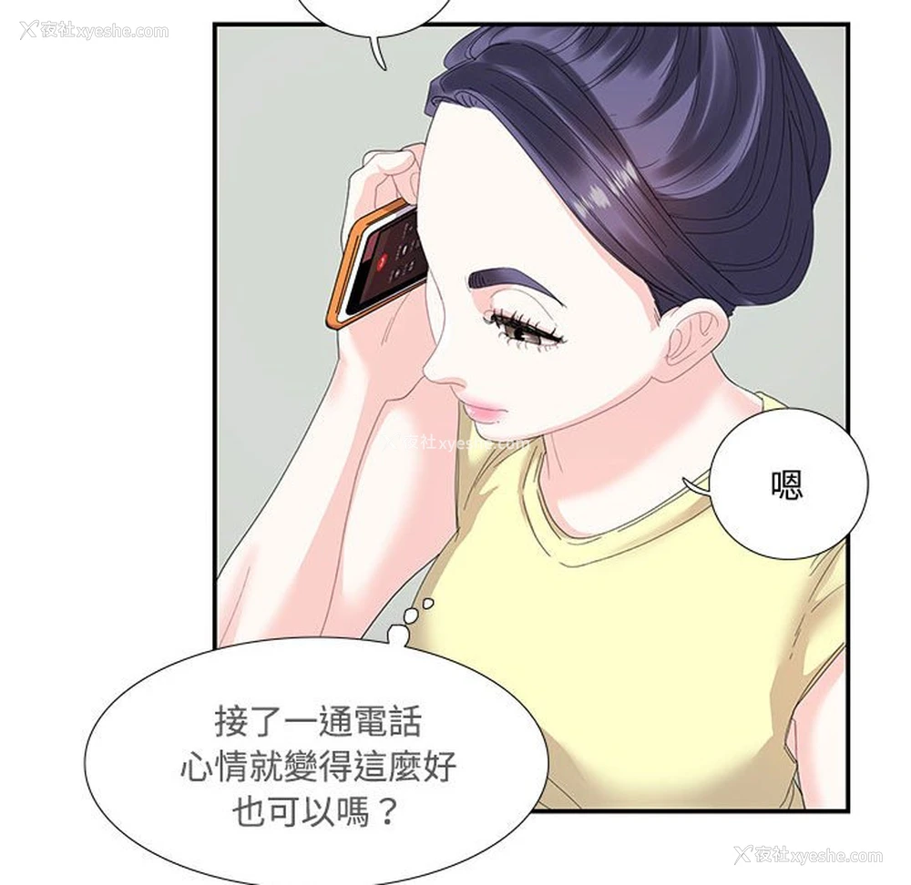 24P - 这难道是命中注定