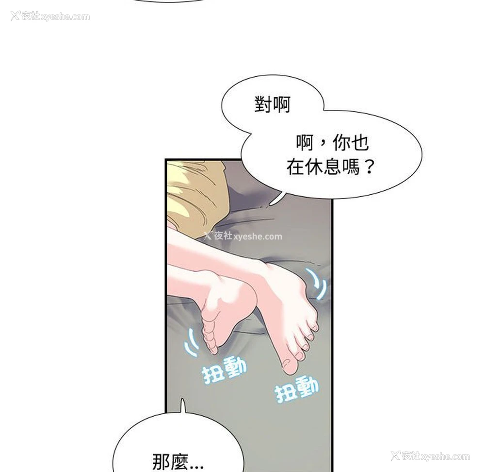 25P - 这难道是命中注定