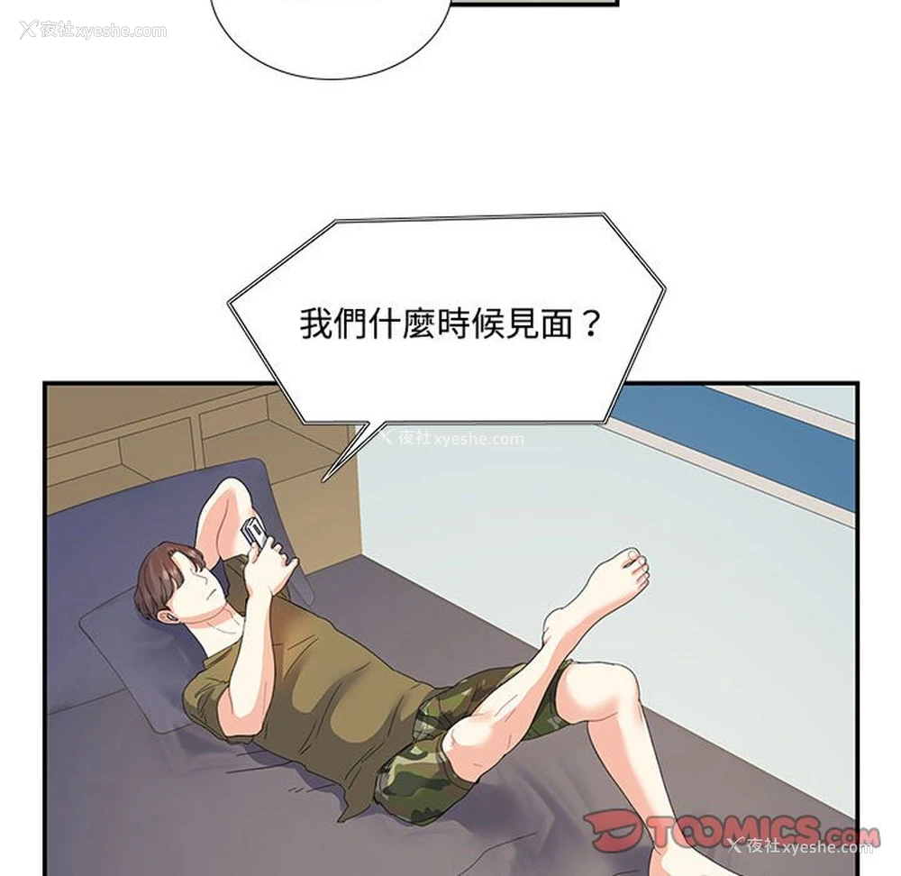 26P - 这难道是命中注定