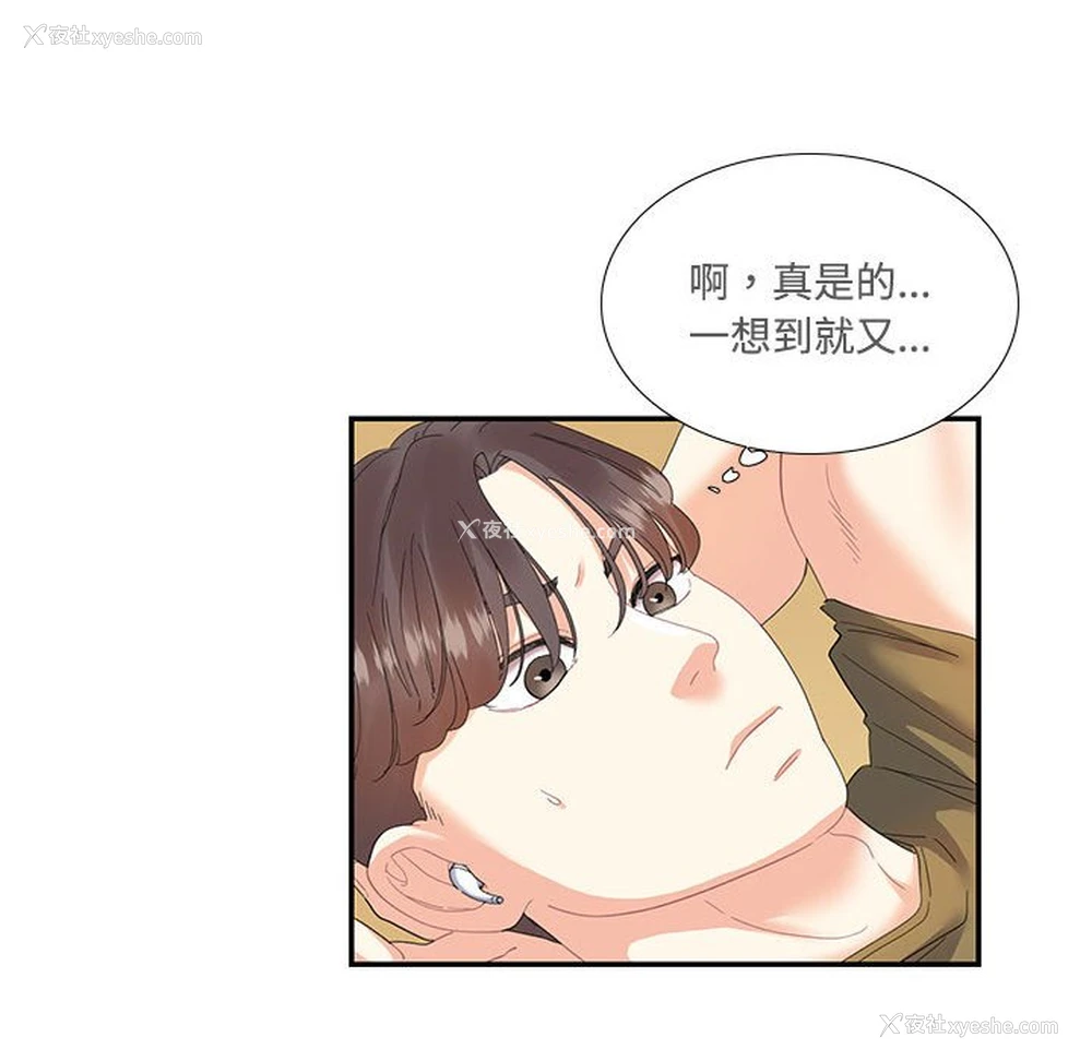 29P - 这难道是命中注定