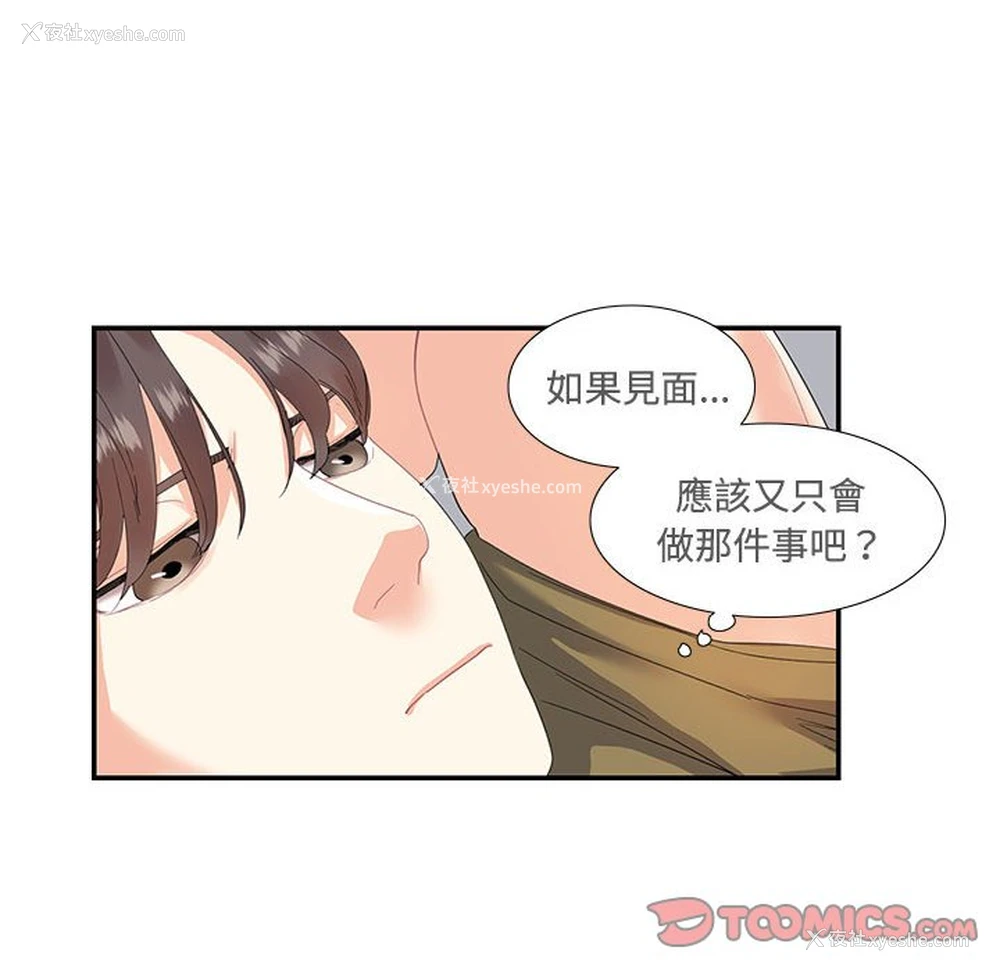 30P - 这难道是命中注定