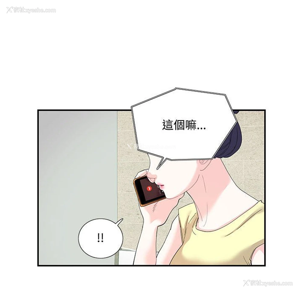 31P - 这难道是命中注定