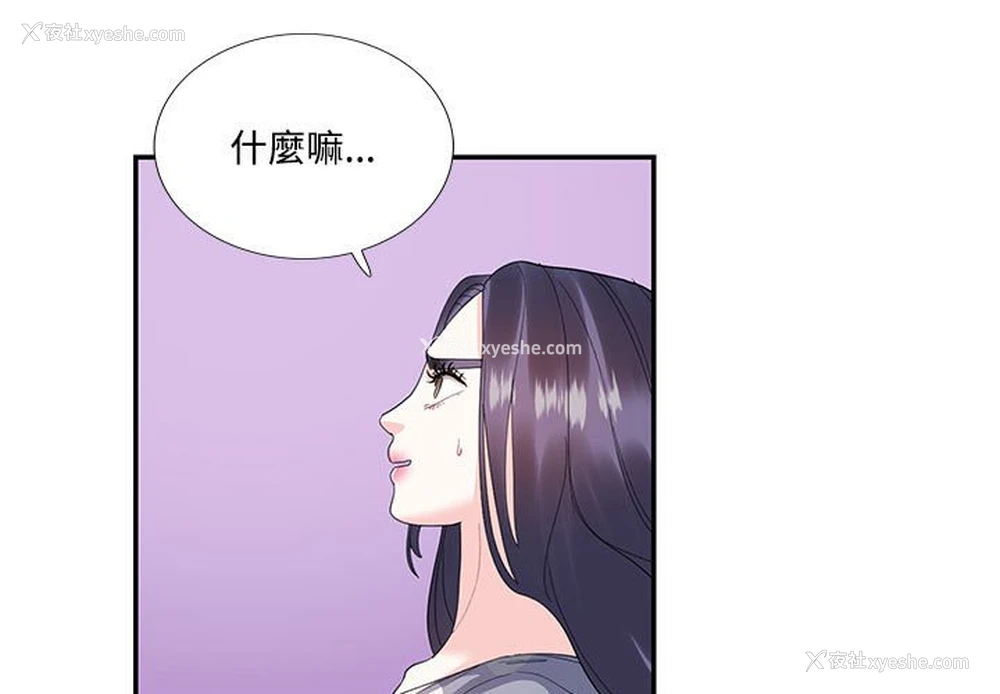 3P - 这难道是命中注定
