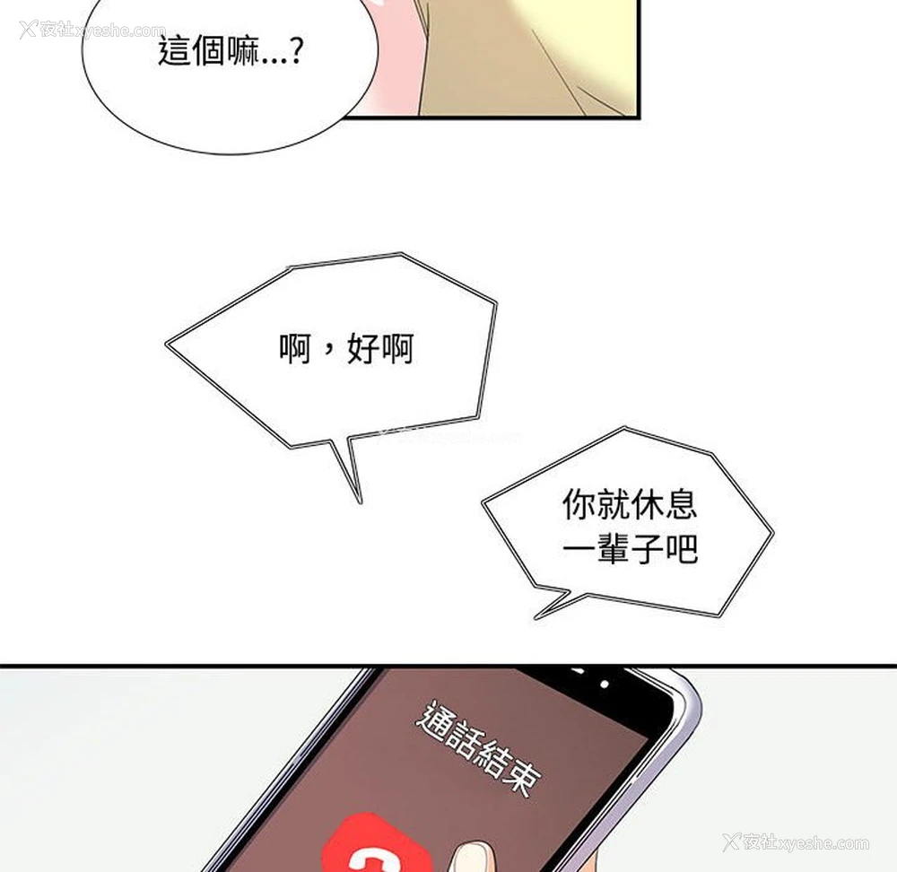 33P - 这难道是命中注定