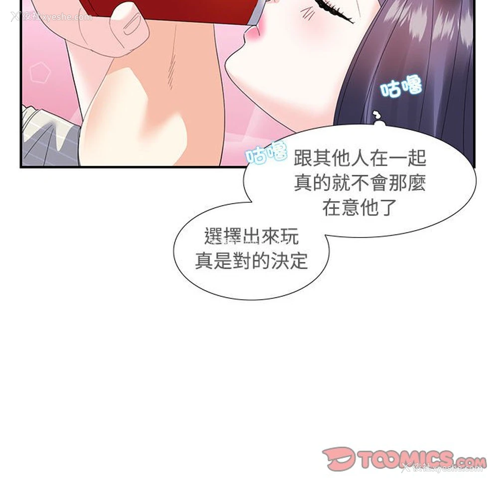 50P - 这难道是命中注定