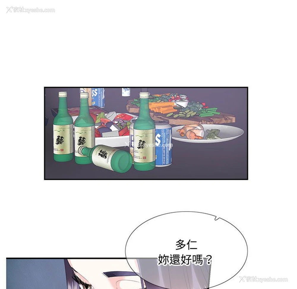 51P - 这难道是命中注定