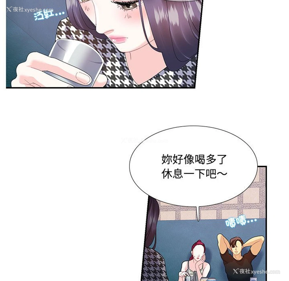 52P - 这难道是命中注定