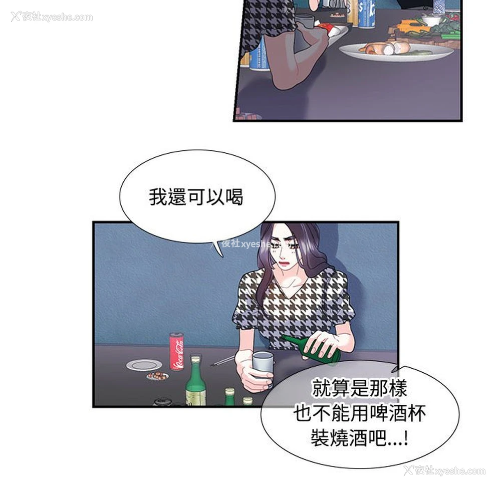 53P - 这难道是命中注定