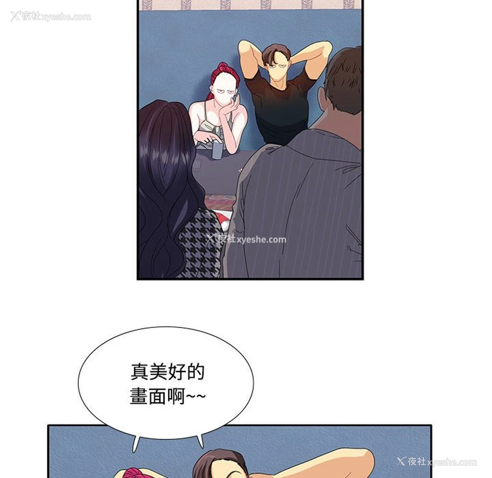 60P - 这难道是命中注定