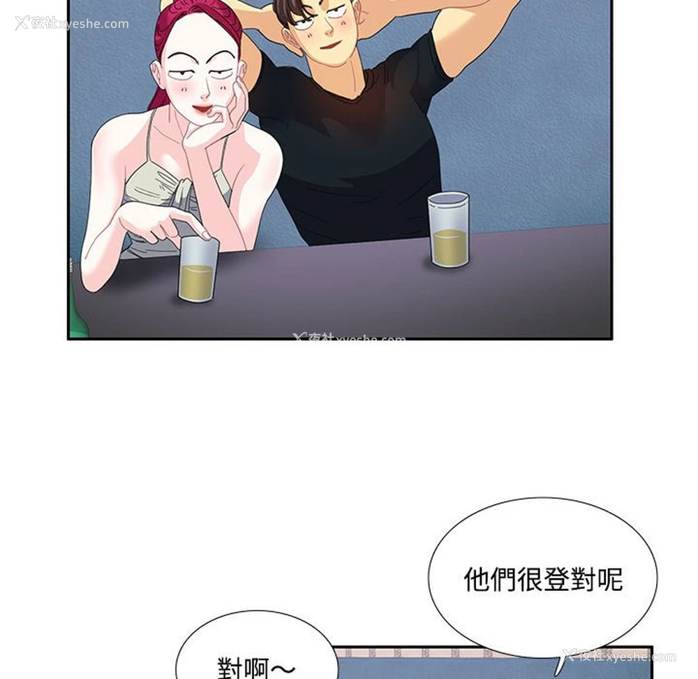 61P - 这难道是命中注定