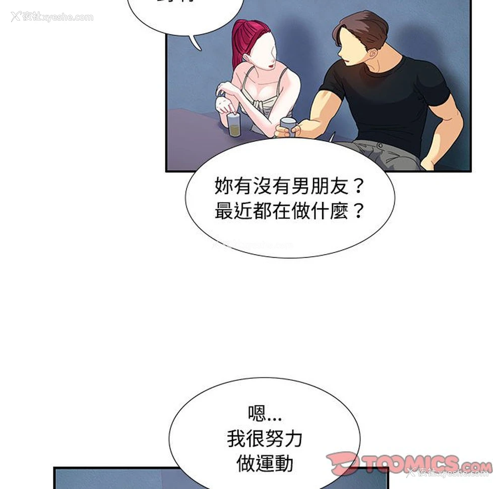 62P - 这难道是命中注定