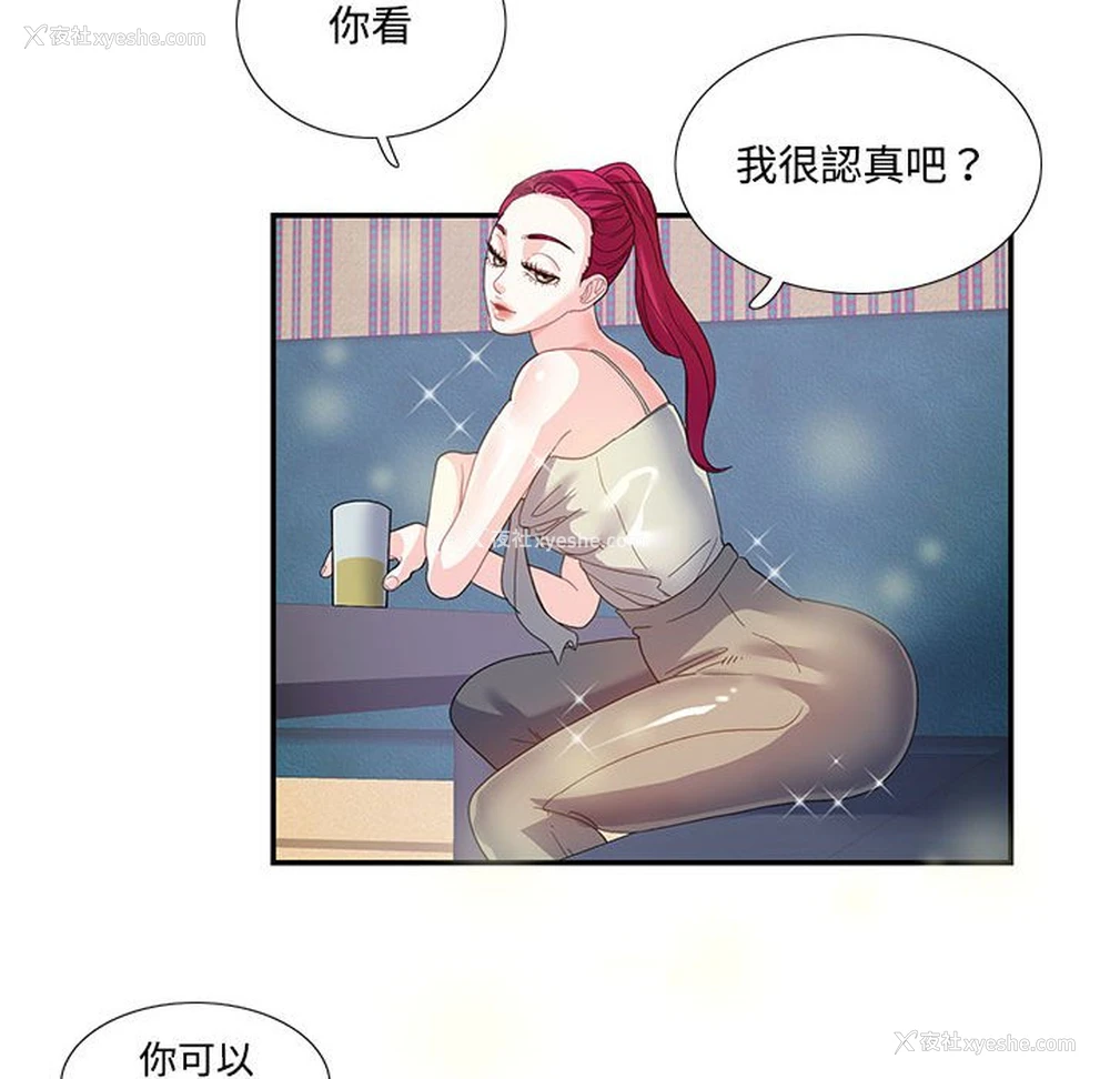64P - 这难道是命中注定