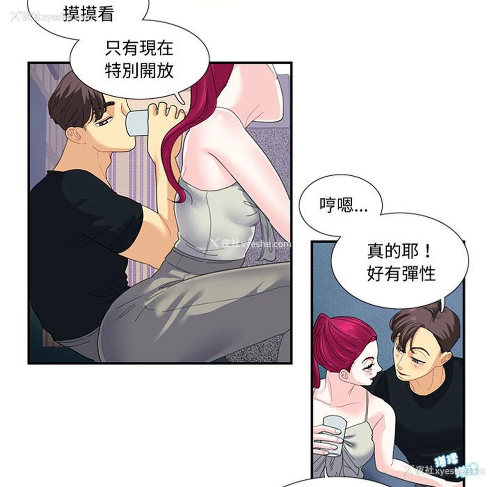 65P - 这难道是命中注定