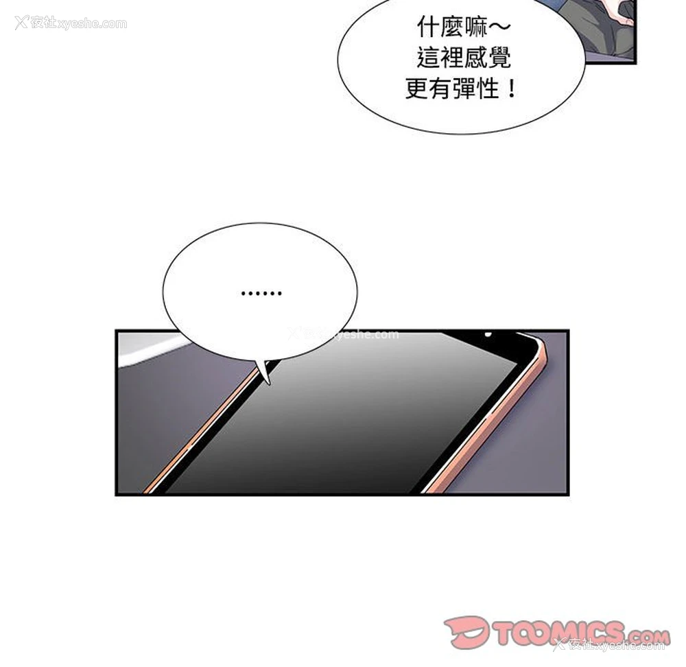 66P - 这难道是命中注定