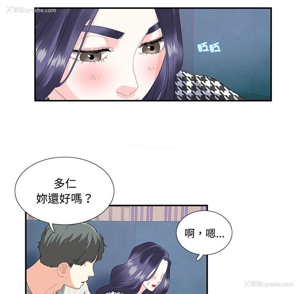 67P - 这难道是命中注定