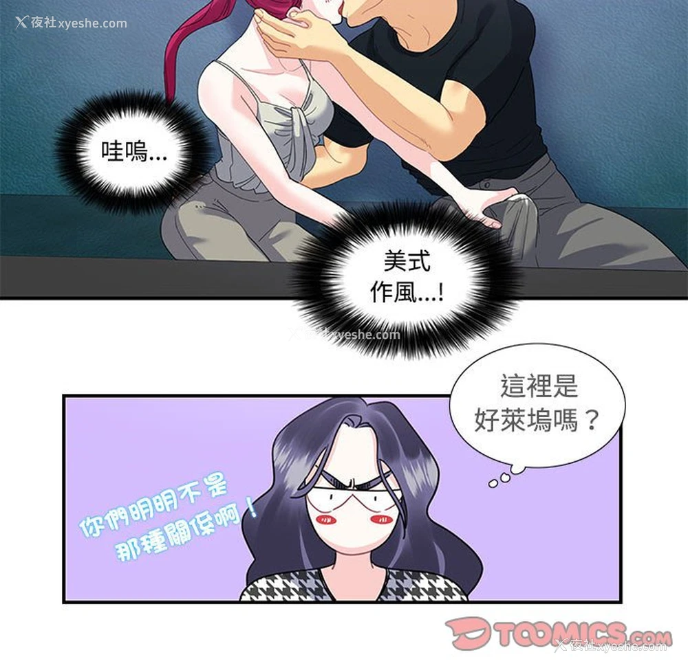 70P - 这难道是命中注定