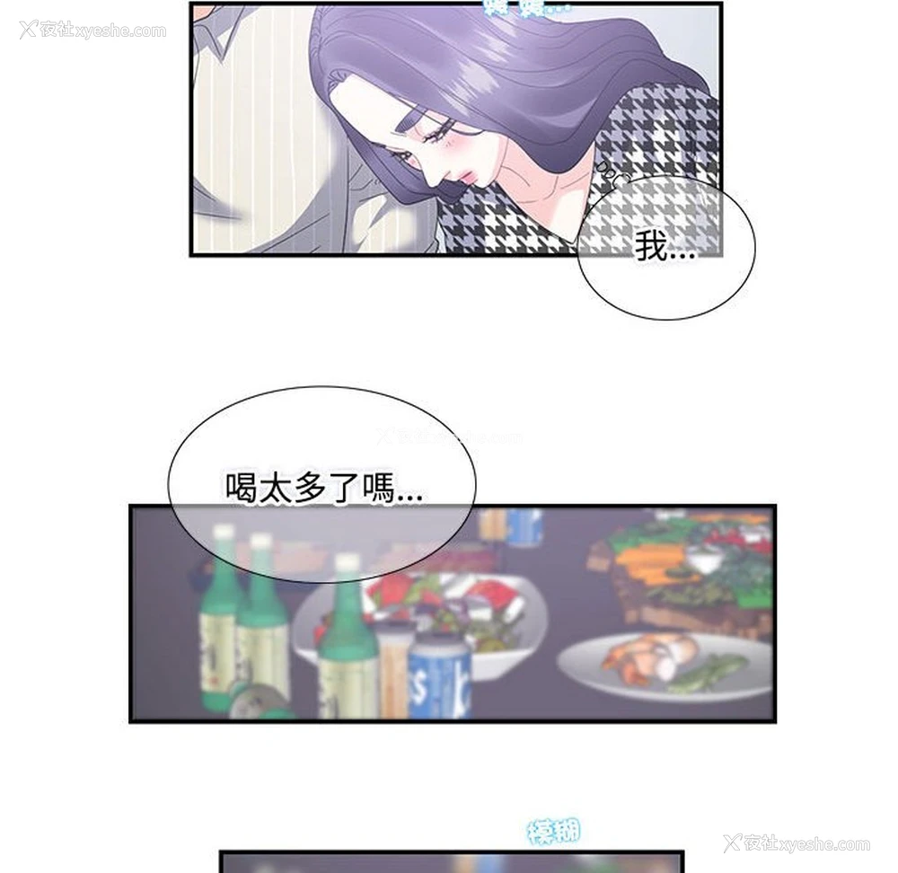 72P - 这难道是命中注定