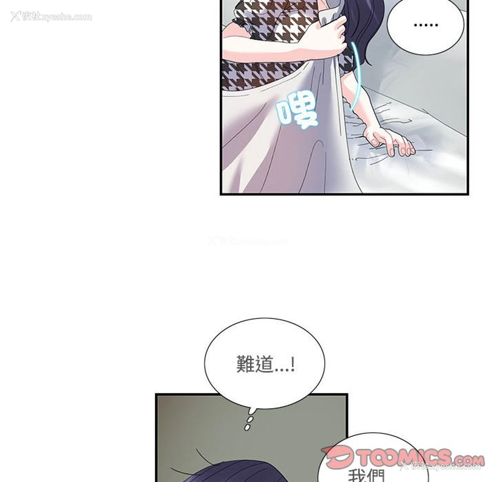 10P - 这难道是命中注定