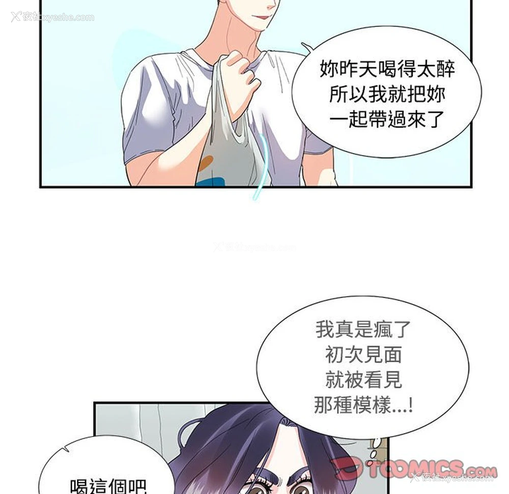 14P - 这难道是命中注定