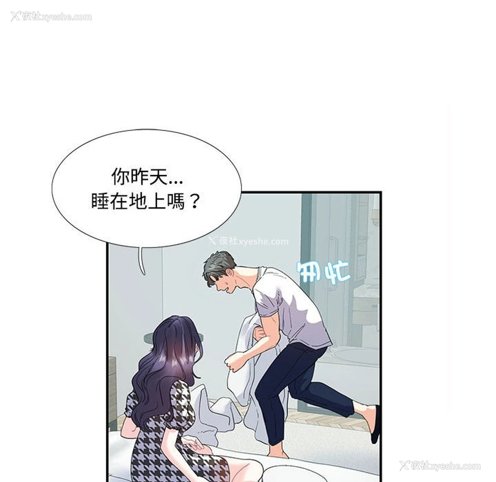 17P - 这难道是命中注定