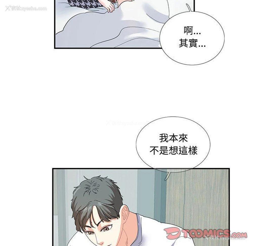 18P - 这难道是命中注定