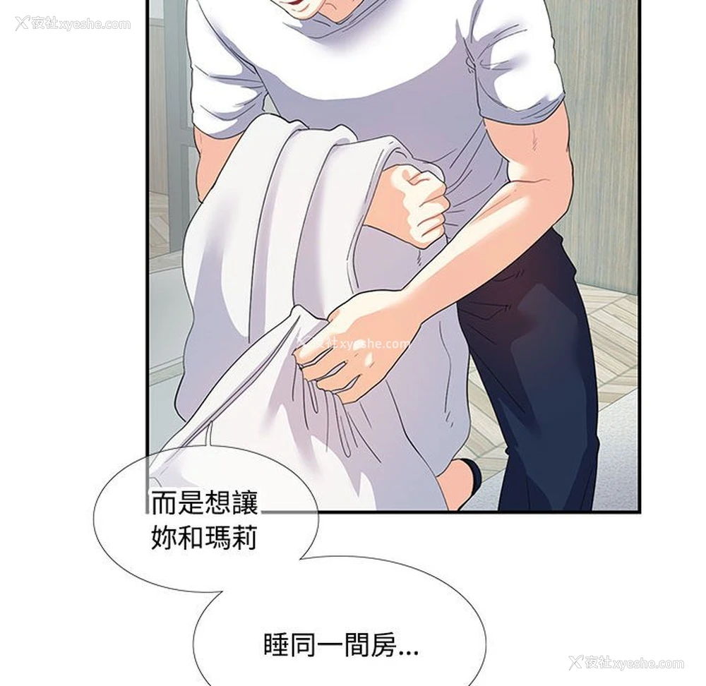 19P - 这难道是命中注定